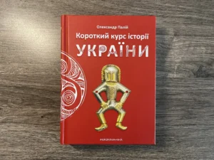 «Короткий курс історії України» Короткий курс історії України