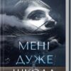 «Мені дуже шкода» Яна Колодич