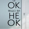 «Це ОК, якщо ви не ОК. Як пережити горе і втрату» Меган Девайн