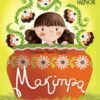 «Макітра» Іван Андрусяк