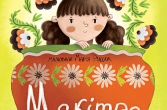 «Макітра» Іван Андрусяк