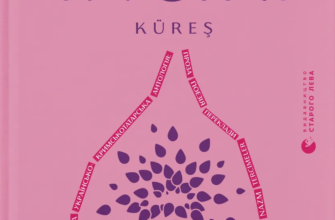 «Кримський інжир. Куреш»