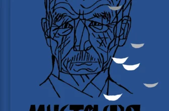 «Мустафа Джемілєв. Незламний» Севгіль Мусаєва, Алім Алієв