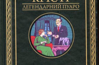 «Слони не забувають» Агата Крісті