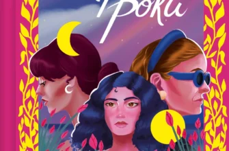 «Яскраві роки» Соналі Дев