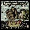 «Здоровий глузд. Принагідний лист про жіночу стать» Томас Пейн