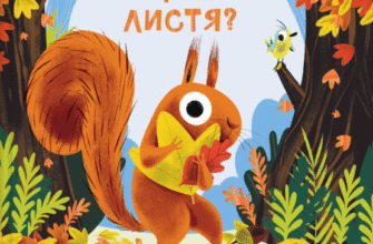 «Хто поцупив листя?» Еліс Геммінґ
