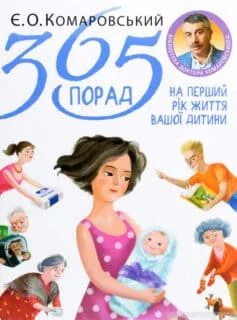«Джинчик і Мацьопчик. Загадай бажання» Стівен Лентон
