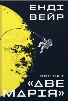 «Джинчик і Мацьопчик. Загадай бажання» Стівен Лентон «Джинчик і Мацьопчик. Загадай бажання» Стівен Лентон