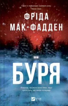 «Джинчик і Мацьопчик. Загадай бажання» Стівен Лентон