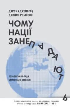 «Джинчик і Мацьопчик. Загадай бажання» Стівен Лентон