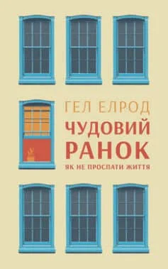 «Джинчик і Мацьопчик. Загадай бажання» Стівен Лентон