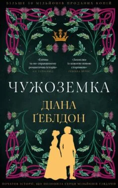 «Джинчик і Мацьопчик. Загадай бажання» Стівен Лентон