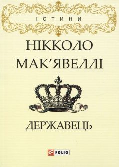 «Джинчик і Мацьопчик. Загадай бажання» Стівен Лентон
