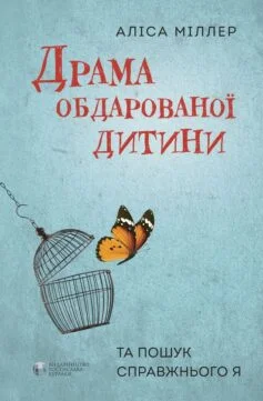 «Джинчик і Мацьопчик. Загадай бажання» Стівен Лентон