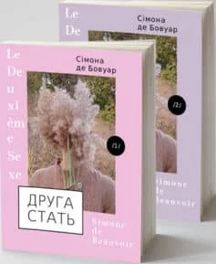«Джинчик і Мацьопчик. Загадай бажання» Стівен Лентон