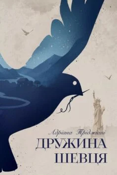 «Джинчик і Мацьопчик. Загадай бажання» Стівен Лентон