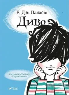 «Джинчик і Мацьопчик. Загадай бажання» Стівен Лентон