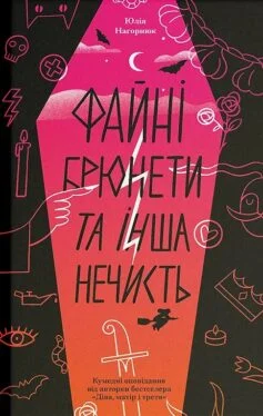 «Джинчик і Мацьопчик. Загадай бажання» Стівен Лентон