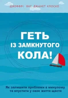 «Джинчик і Мацьопчик. Загадай бажання» Стівен Лентон