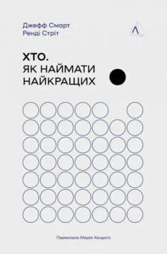 «Джинчик і Мацьопчик. Загадай бажання» Стівен Лентон