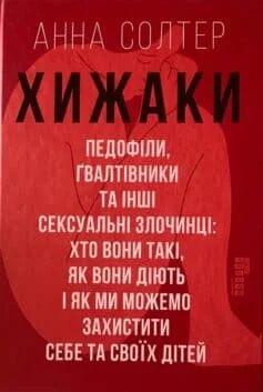 «Джинчик і Мацьопчик. Загадай бажання» Стівен Лентон