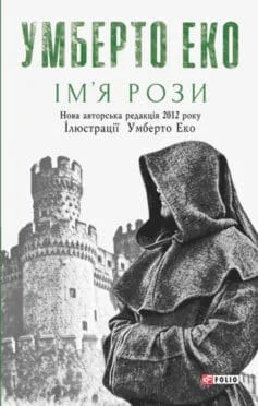 «Джинчик і Мацьопчик. Загадай бажання» Стівен Лентон