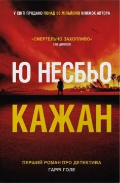 «Джинчик і Мацьопчик. Загадай бажання» Стівен Лентон