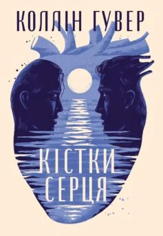 «Джинчик і Мацьопчик. Загадай бажання» Стівен Лентон
