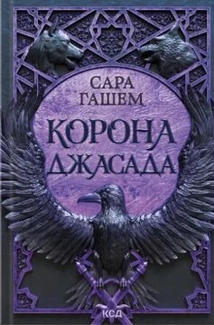 «Джинчик і Мацьопчик. Загадай бажання» Стівен Лентон