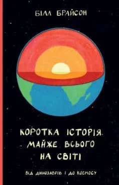 «Джинчик і Мацьопчик. Загадай бажання» Стівен Лентон
