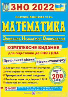 «Джинчик і Мацьопчик. Загадай бажання» Стівен Лентон
