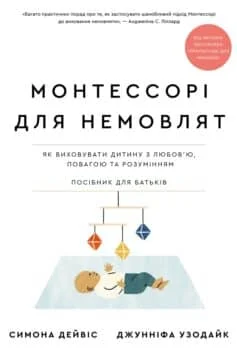 «Джинчик і Мацьопчик. Загадай бажання» Стівен Лентон