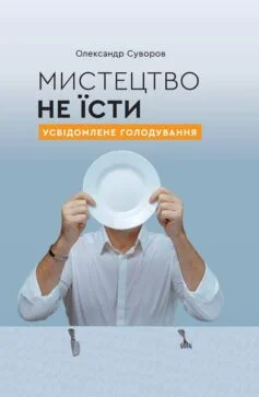 «Джинчик і Мацьопчик. Загадай бажання» Стівен Лентон