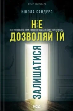 «Джинчик і Мацьопчик. Загадай бажання» Стівен Лентон