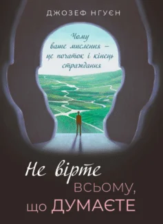 «Джинчик і Мацьопчик. Загадай бажання» Стівен Лентон