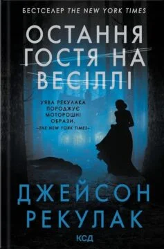 «Джинчик і Мацьопчик. Загадай бажання» Стівен Лентон