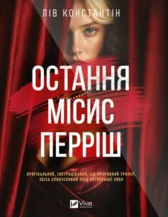 «Джинчик і Мацьопчик. Загадай бажання» Стівен Лентон