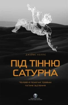 «Джинчик і Мацьопчик. Загадай бажання» Стівен Лентон