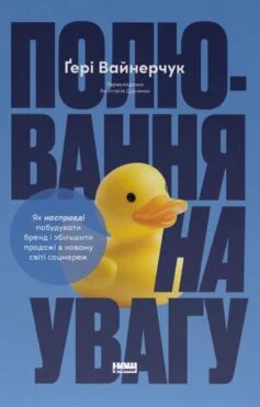 «Джинчик і Мацьопчик. Загадай бажання» Стівен Лентон