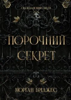 «Джинчик і Мацьопчик. Загадай бажання» Стівен Лентон