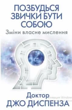 «Джинчик і Мацьопчик. Загадай бажання» Стівен Лентон