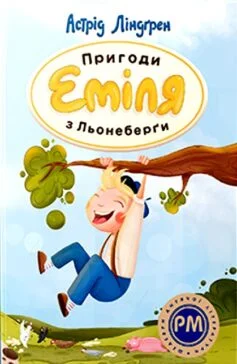 «Джинчик і Мацьопчик. Загадай бажання» Стівен Лентон