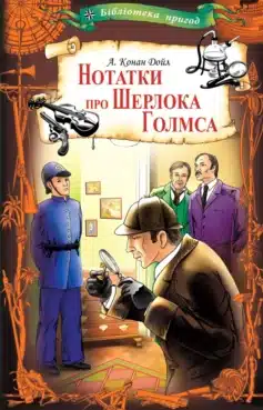 «Джинчик і Мацьопчик. Загадай бажання» Стівен Лентон