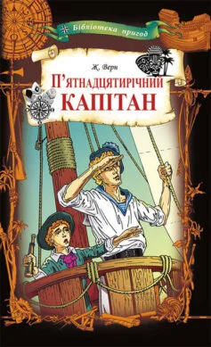 «Джинчик і Мацьопчик. Загадай бажання» Стівен Лентон