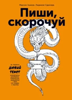 «Джинчик і Мацьопчик. Загадай бажання» Стівен Лентон