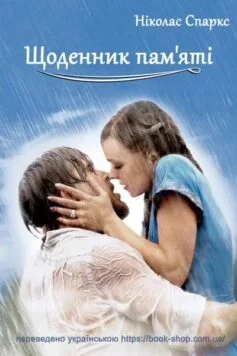 «Джинчик і Мацьопчик. Загадай бажання» Стівен Лентон