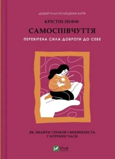 «Джинчик і Мацьопчик. Загадай бажання» Стівен Лентон