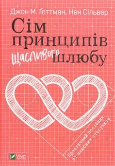 «Джинчик і Мацьопчик. Загадай бажання» Стівен Лентон