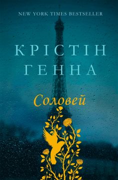 «Джинчик і Мацьопчик. Загадай бажання» Стівен Лентон